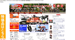 Desktop Screenshot of fleet-bikes.com