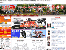 Tablet Screenshot of fleet-bikes.com